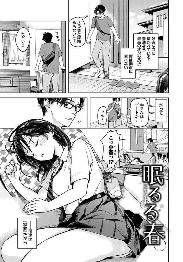 君色に染まりたい エロ画像 011