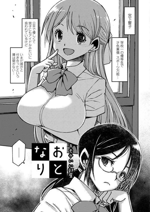 女子校生中出し活動報告 エロ画像 011