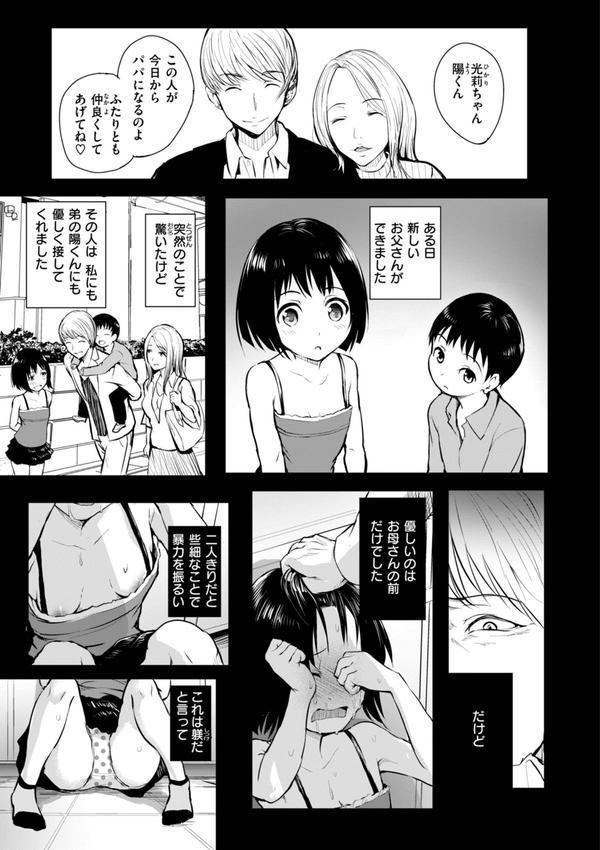 エンドレス【デジタル版限定おまけ付き】 エロ画像 011