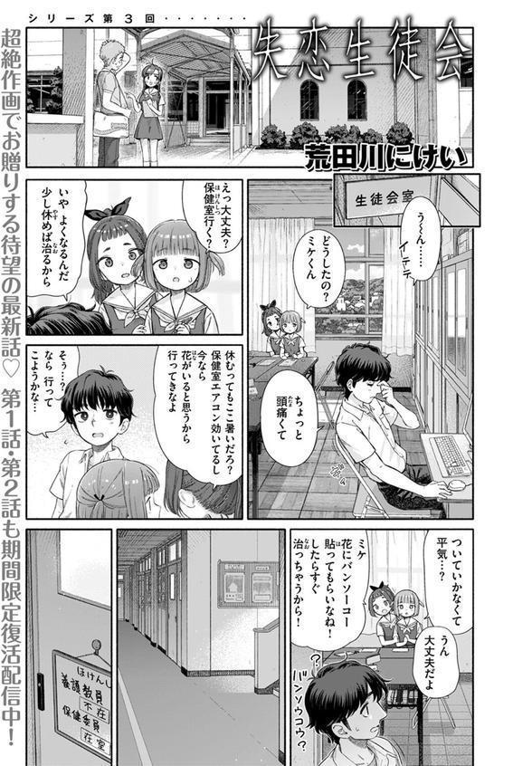 WEEKLY快楽天SELECTION ＃16 エロ画像 011