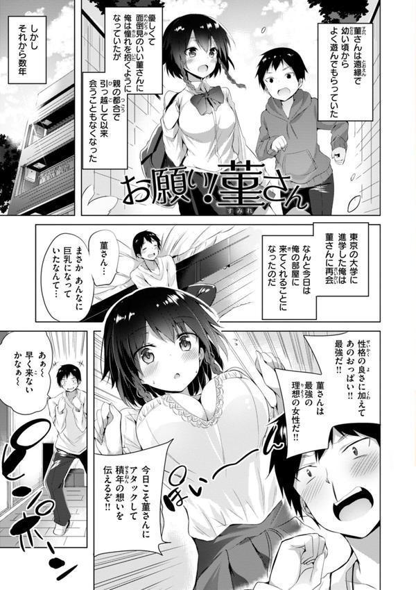 kakao Early Days エロ画像 011