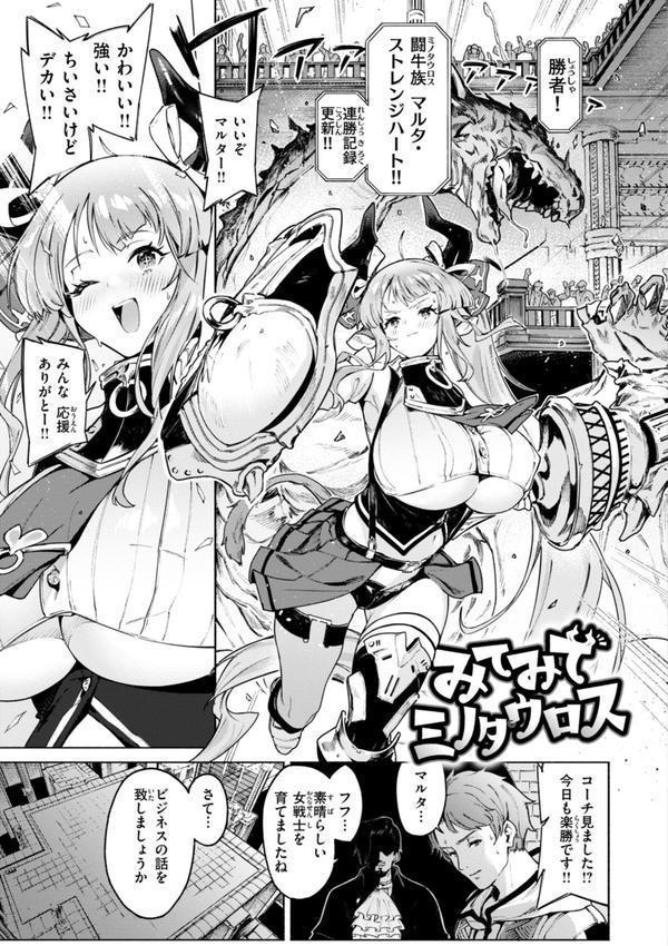 ヤリこみクロニクル〜異種族性交記〜【デジタル版限定おまけ付き】 エロ画像 011