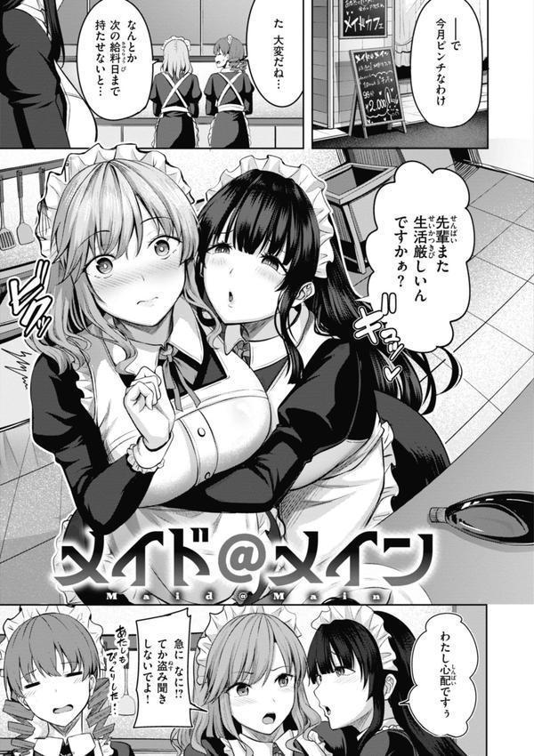 性いっぱいを君に！ エロ画像 011