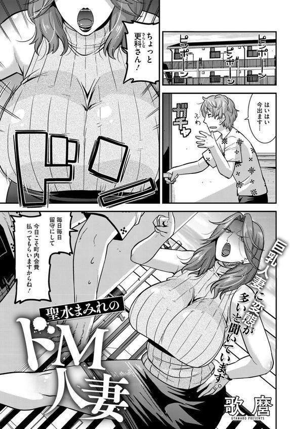 コミックホットミルク濃いめvol.052 エロ画像 010