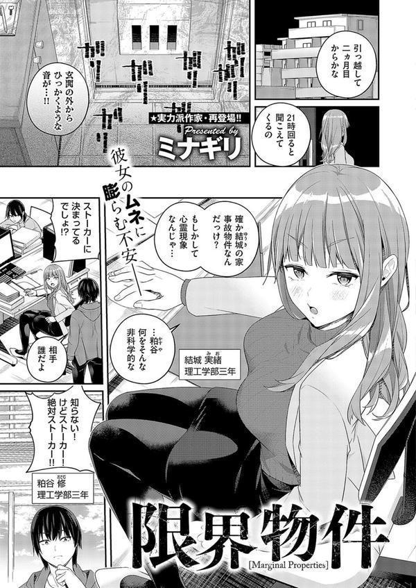 COMIC E×E 58【電子版限定特典付き】【FANZA限定特典付き】 エロ画像 011