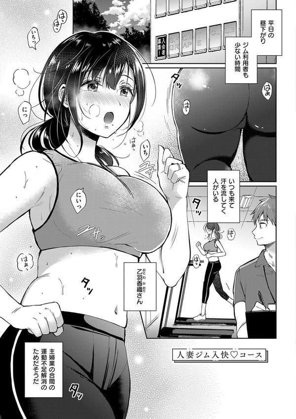 それでも、いいから エロ画像 011
