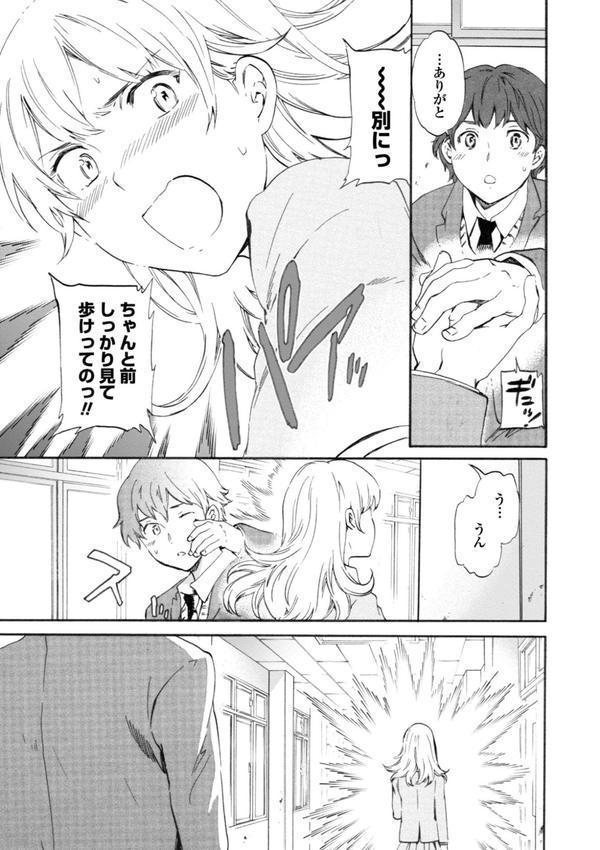 IMMORAL（インモラル） エロ画像 011