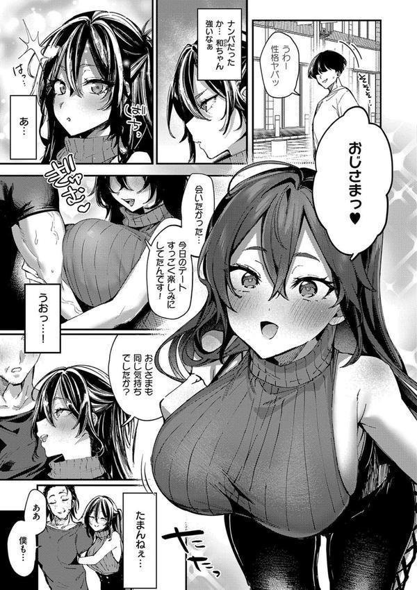 むすんで からめて、赤い糸。 エロ画像 011