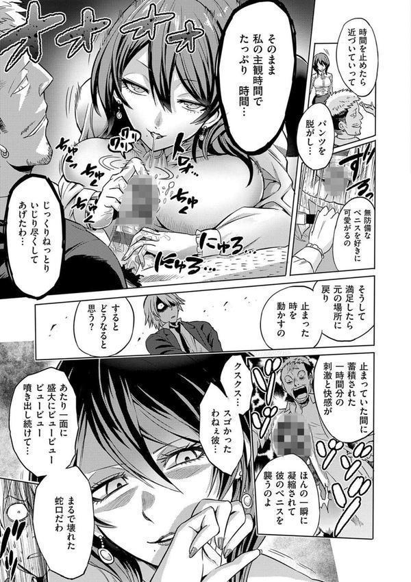 時姦の魔女〜Femdom Saga PHASE:1〜 エロ画像 011