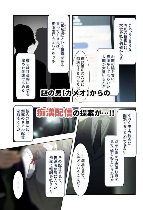 極限●●特異点1・2・3 〜至高の指テクでノンストップ絶頂配信〜 モザイク版 【FANZAブックス限定版】 エロ画像 009