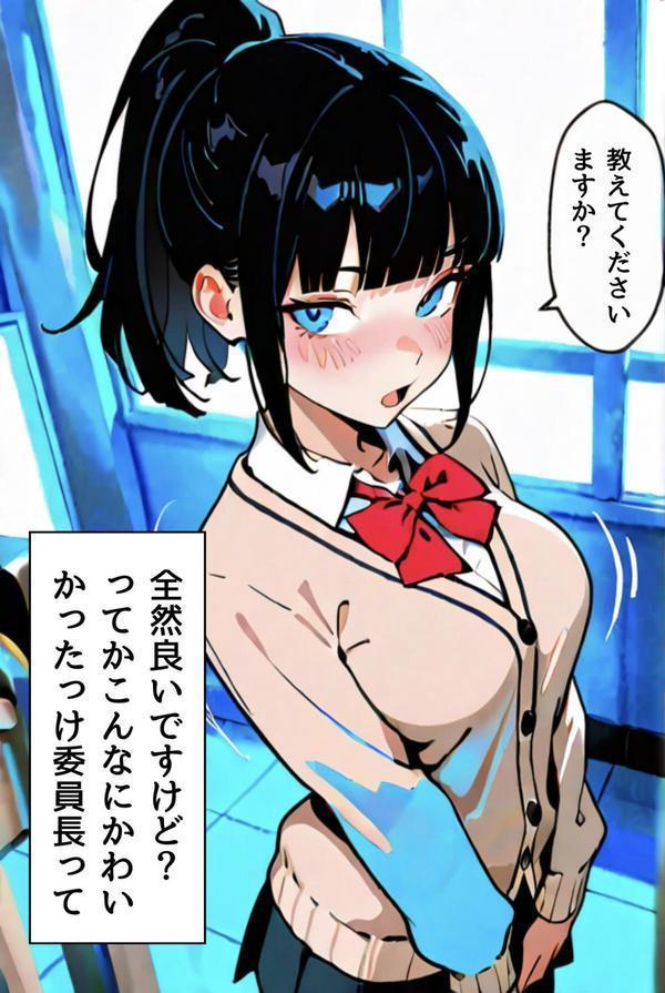 委員長瑛子、セックス勉強中 エロ画像 011