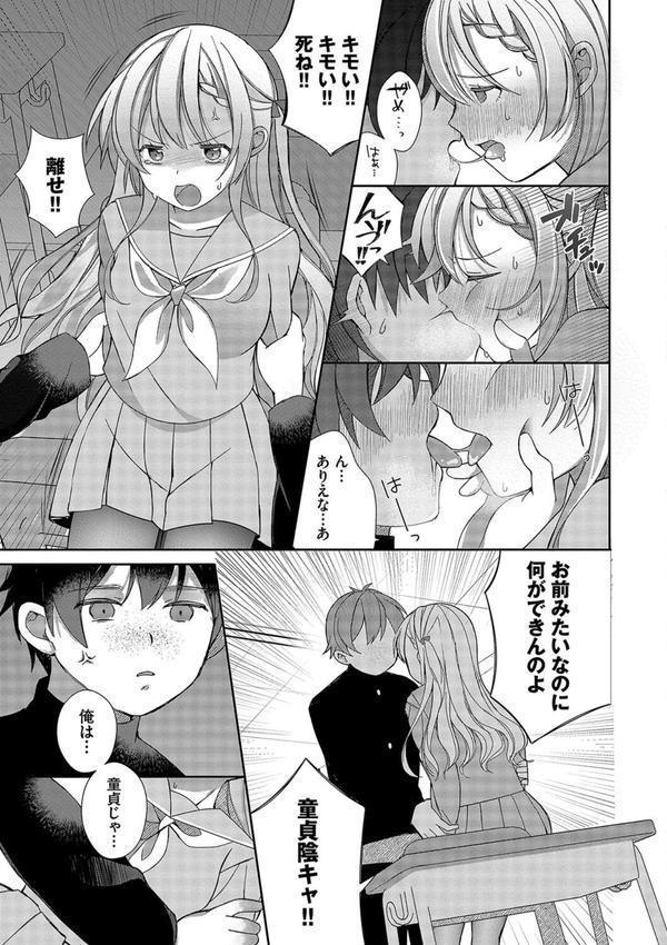 青春コンプレックス〜タイムリープでエロ無双！！〜【デジタル特装版】 エロ画像 010
