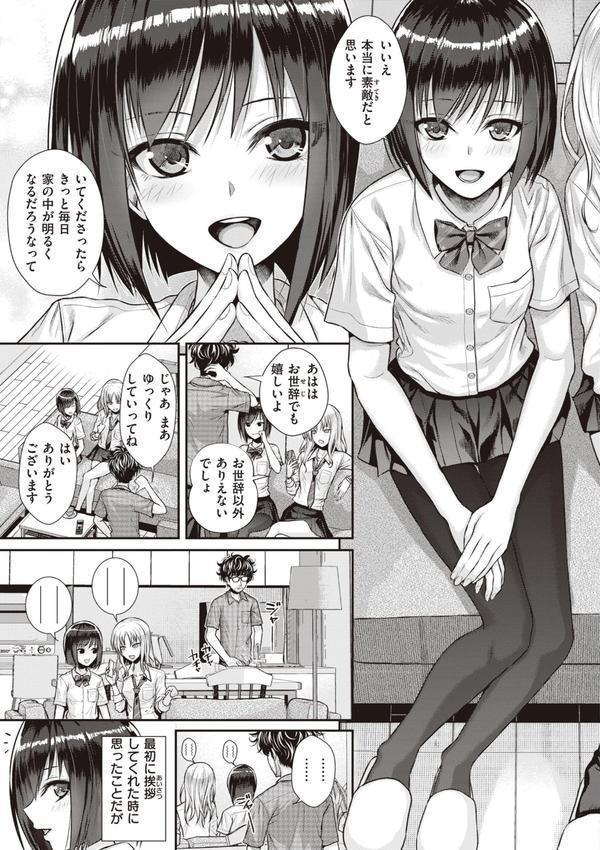 プロトタイプティーンズ エロ画像 011