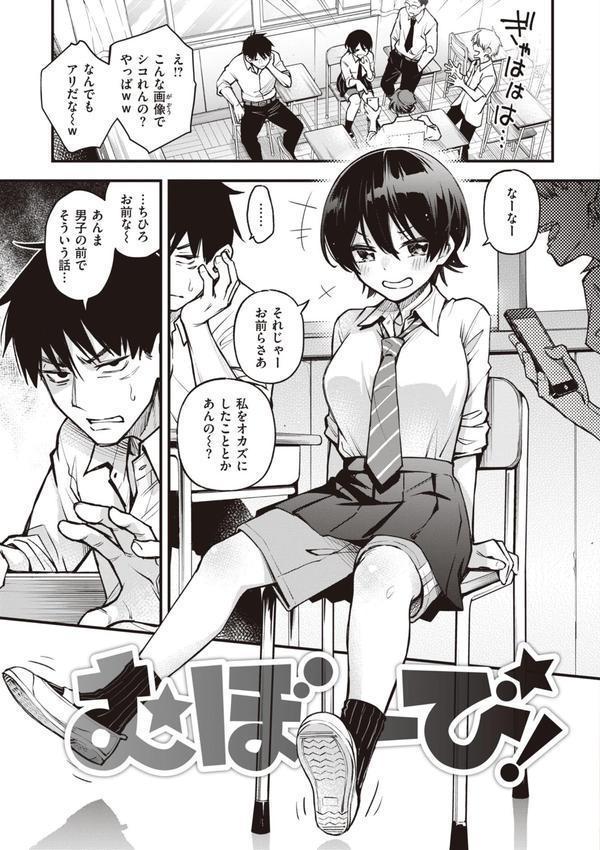 処女がサカっちゃだめですか？【デジタル版限定おまけ付き】 エロ画像 011