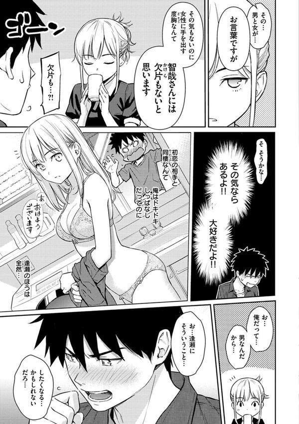 求愛エトランゼ エロ画像 011