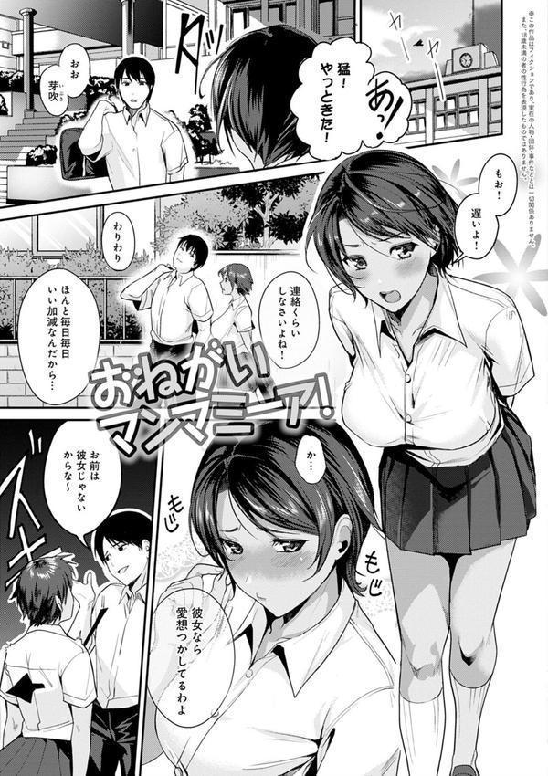少女ふぉんでゅ【FANZA限定特典付き】 エロ画像 011
