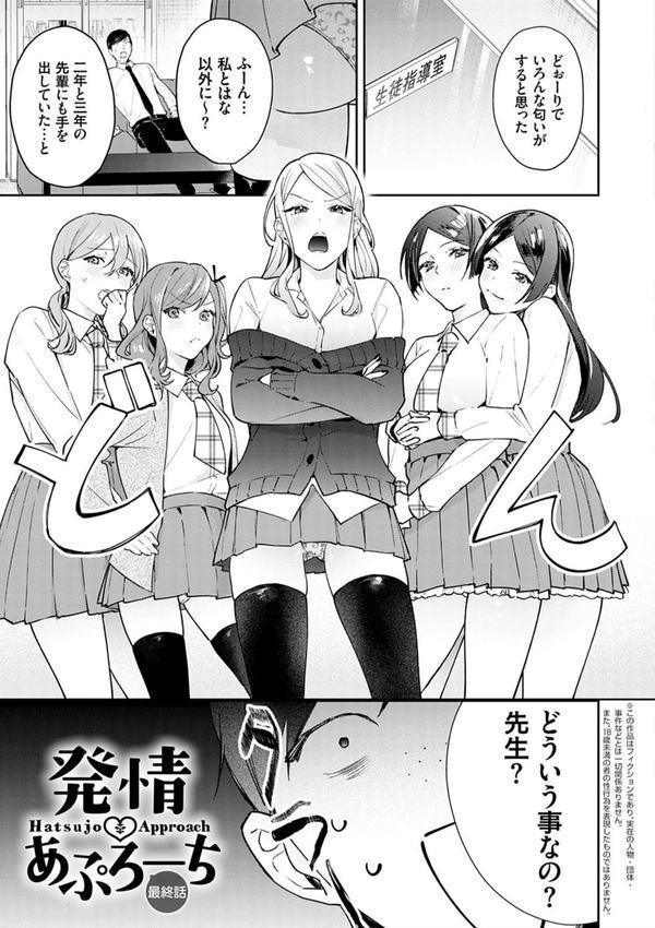 誘惑ミルフィーユ【FANZA限定特典付き】 エロ画像 011