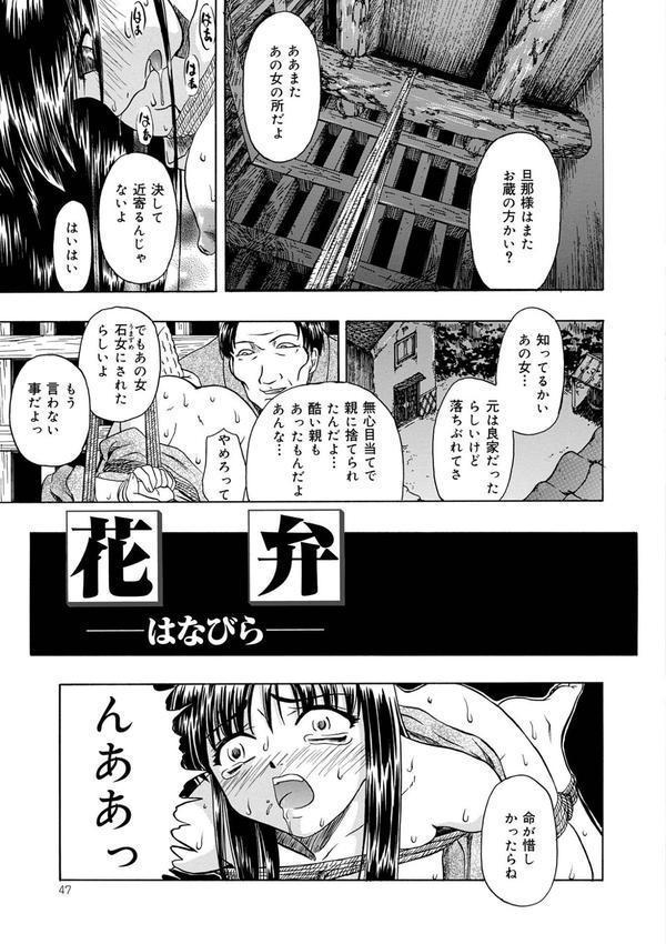 新装版 外道 エロ画像 011