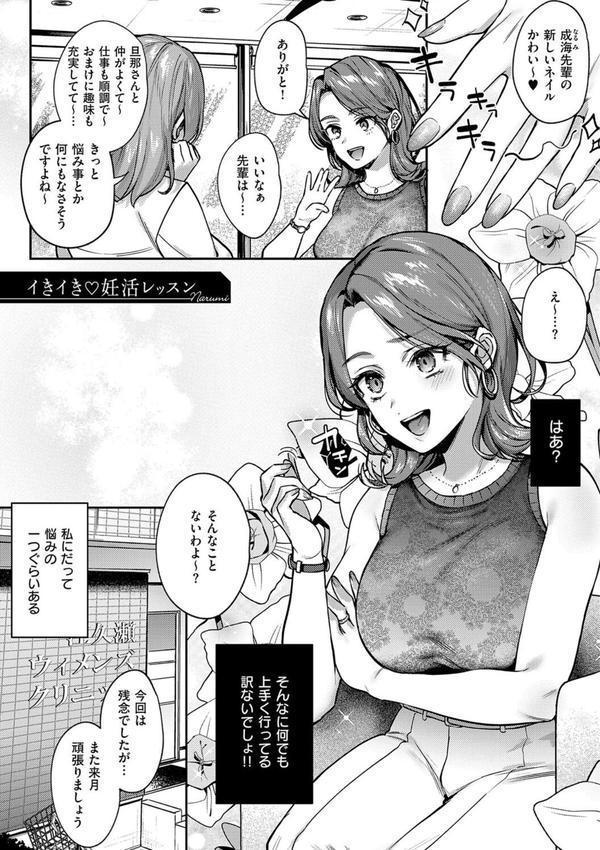 八羊澤あやめは縋りたい【デジタル特装版】 エロ画像 011