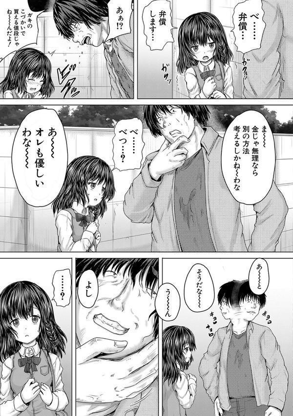 かわいい娘、捕まえた エロ画像 010
