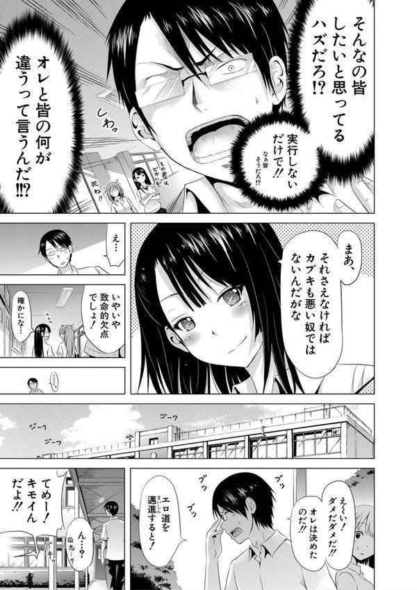 ラブメア▽ 上 エロ画像 010