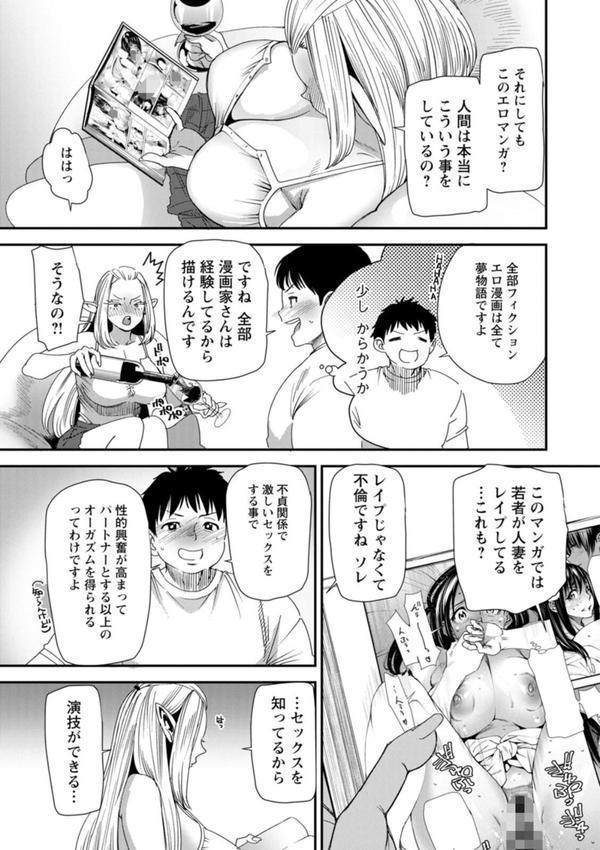 AVデビューした人妻エルフは本気絶頂の夢を見るか？ エロ画像 011