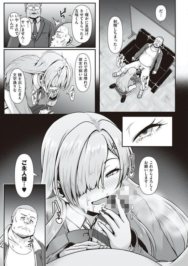 たっぷりヒメゴト！ エロ画像 011