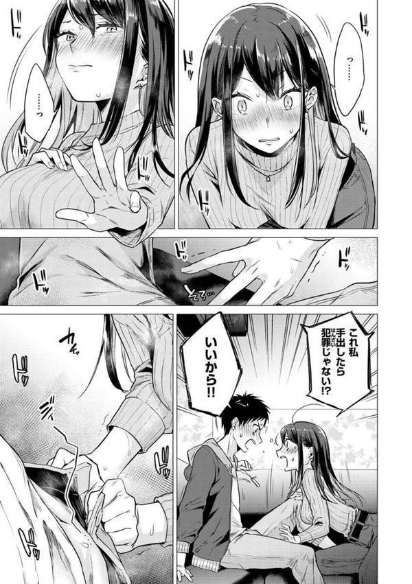 ななまん エロ画像 011
