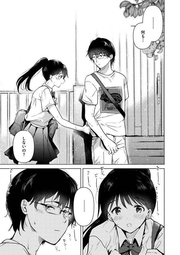 籠もり日和 エロ画像 011