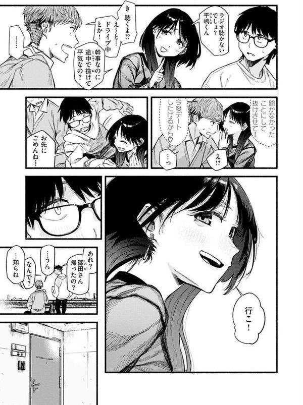 抱かれてあげるっ！ エロ画像 011