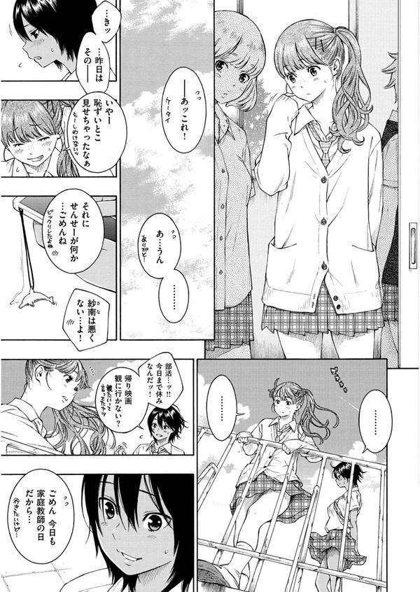 群青ノイズ エロ画像 010