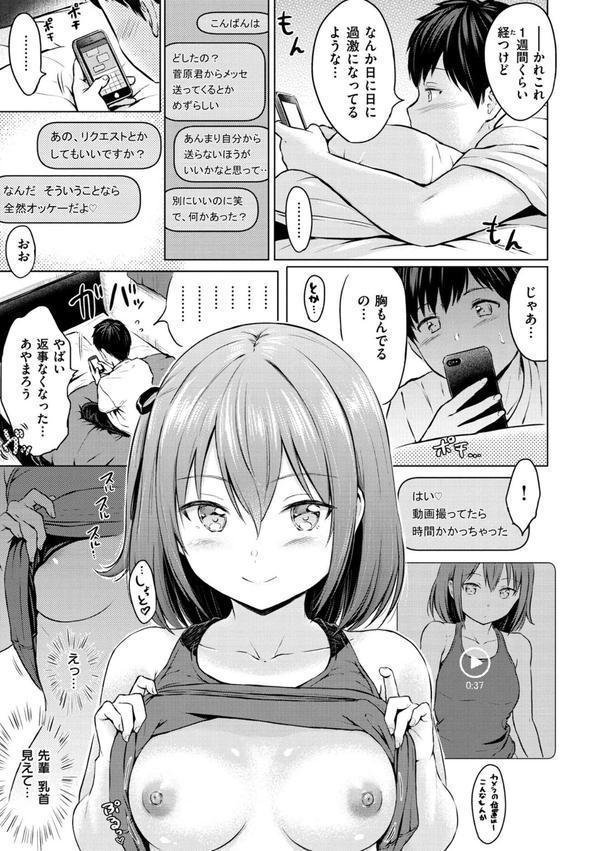 てんぷてーしょん エロ画像 011