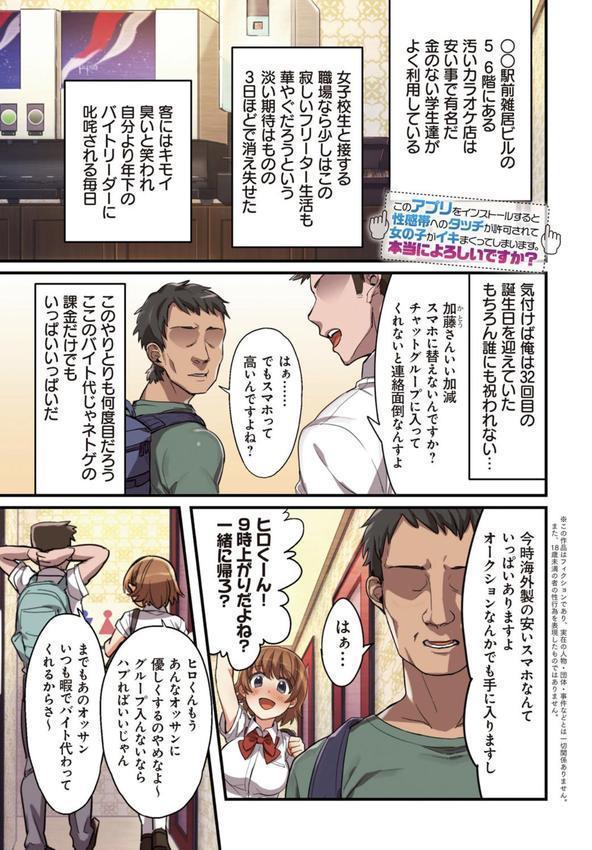 彼女の犯したアヤマチ〜あなたを守る為だったのに〜 エロ画像 011