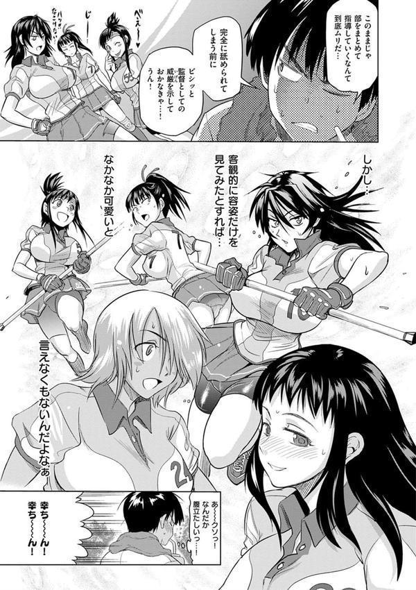 じょしラク！新装版 エロ画像 011