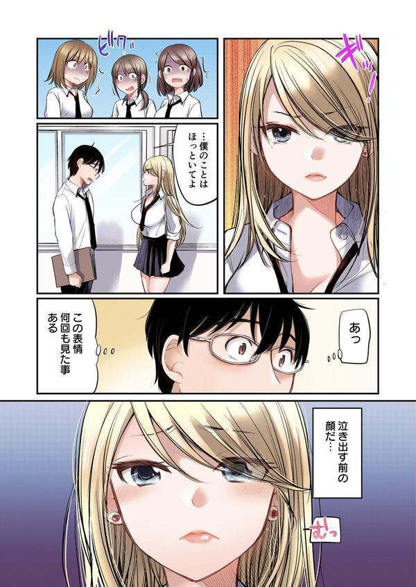 クラスで1番のボスギャルは僕の前だけかわいいえっちな幼なじみ エロ画像 011