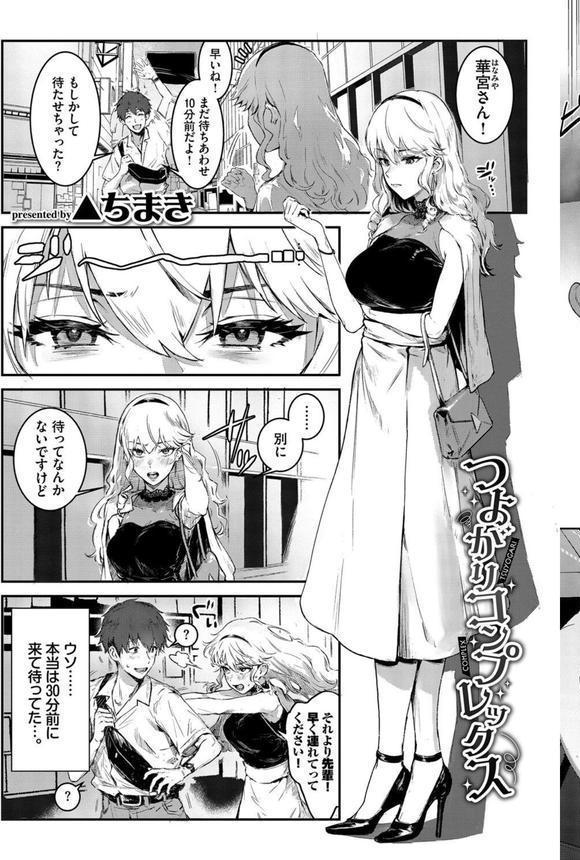 COMIC BAVEL SPECIAL COLLECTION（コミックバベル スペシャルコレクション）VOL66 エロ画像 011