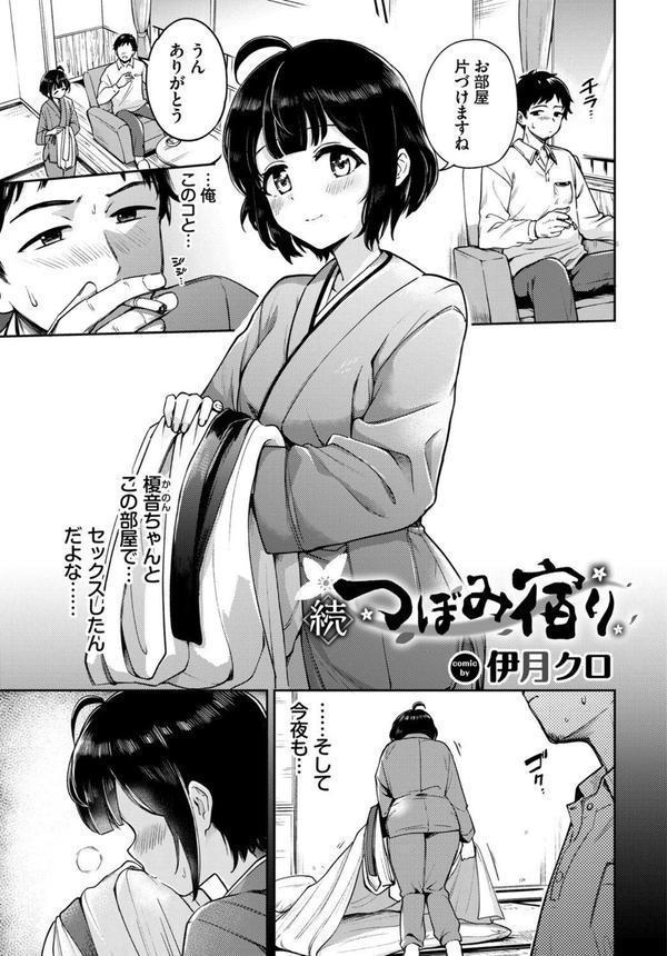 COMIC BAVEL SPECIAL COLLECTION（コミックバベル スペシャルコレクション）VOL69 エロ画像 011