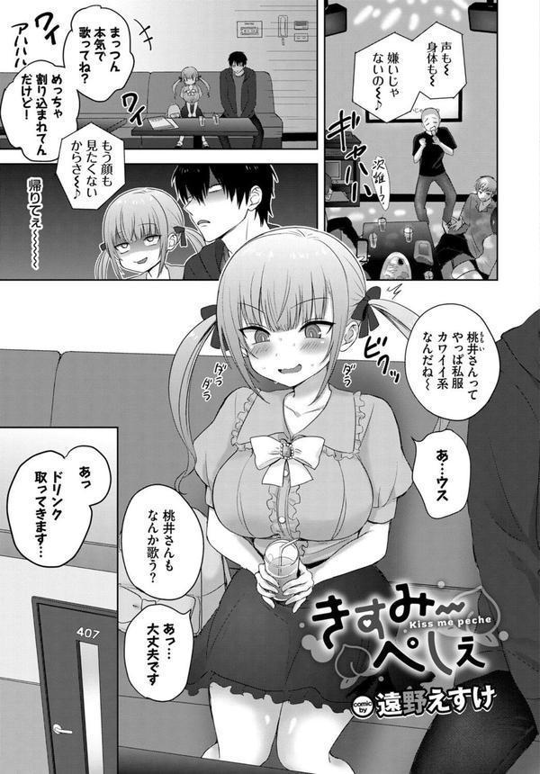 フェチズム VOL.33〜オタク女子編〜 エロ画像 011