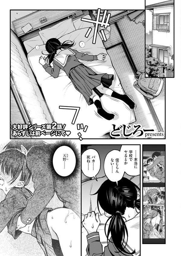 COMIC快楽天 2025年07月号 エロ画像 011