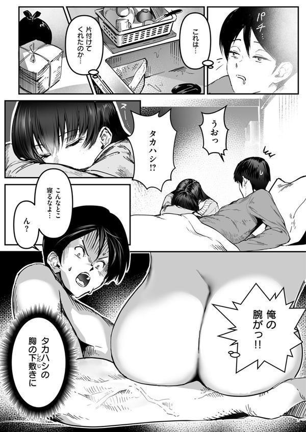 COMIC ゼロス ＃124 エロ画像 011
