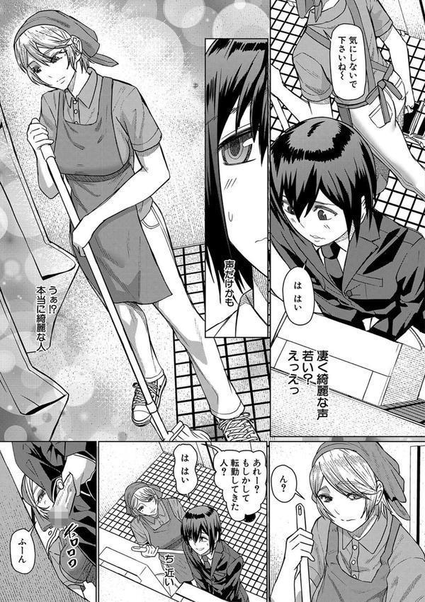 異動先は淫乱OLだらけのハーレム職場だった件 エロ画像 011