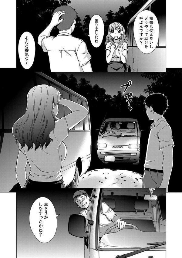牝を狩る村 エロ画像 011