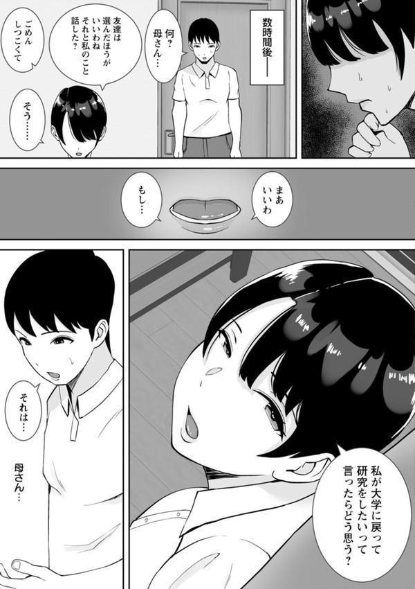 寝取ったマ○コは最高だった エロ画像 010