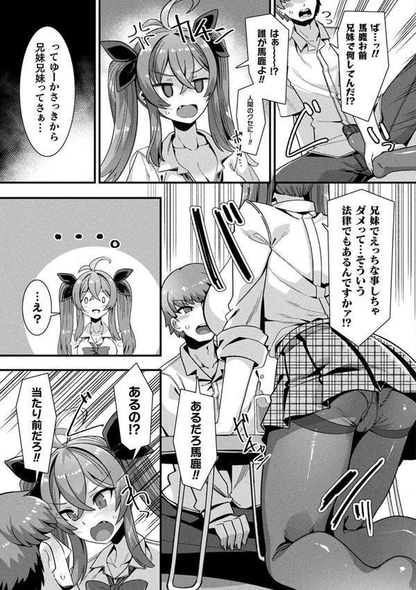 はーれむシンギュラリティ エロ画像 011