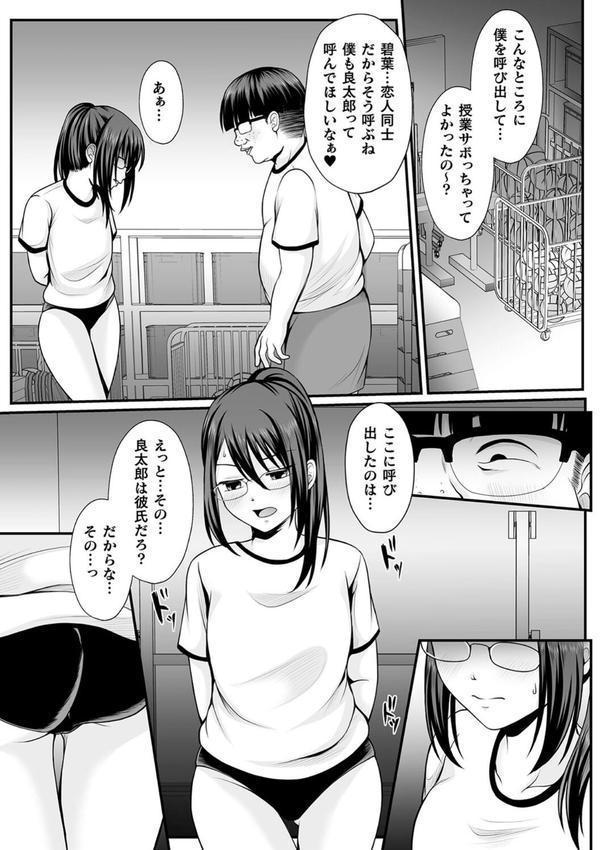 魔法少女マジピュア 〜NTR調教に堕ちるW魔法少女〜 THE COMIC エロ画像 011