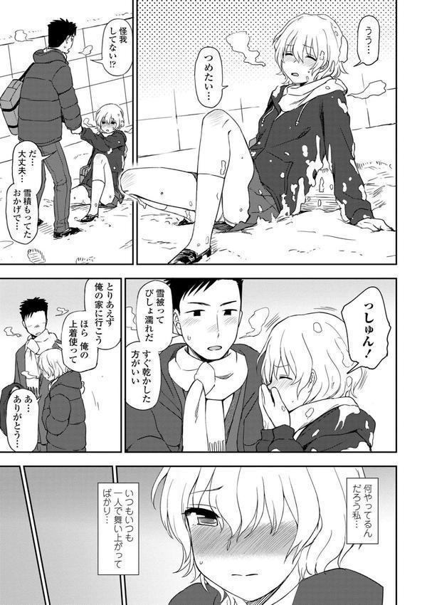 とろけてまざって エロ画像 011