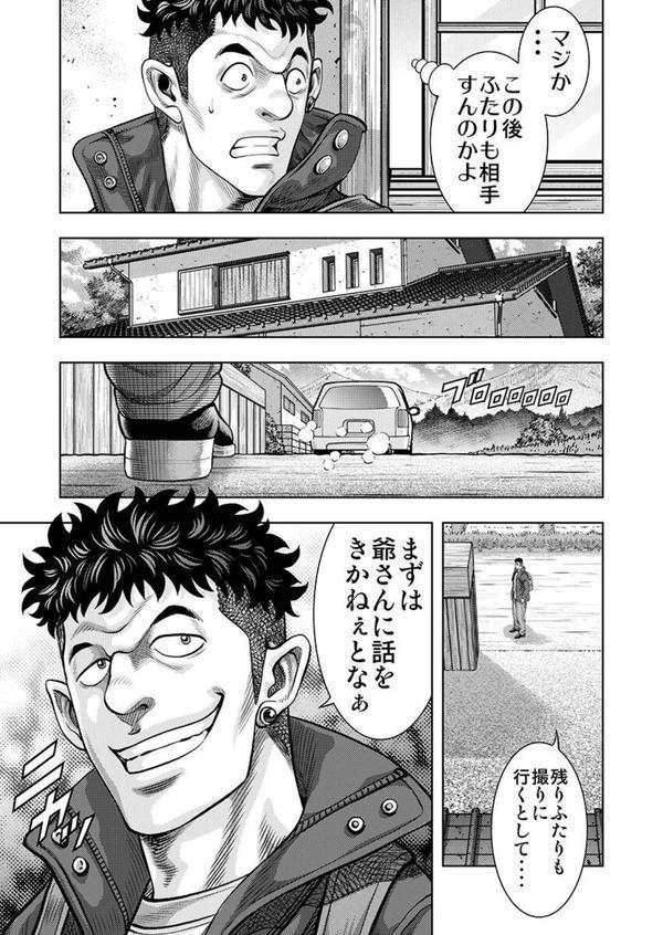 嫁喰い-熟れたカラダと絶倫村-【合本版】 エロ画像 011