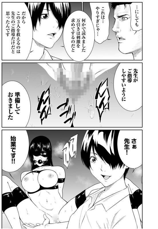 悪事の代償〜秘密を握られた女たち〜（23） エロ画像 010
