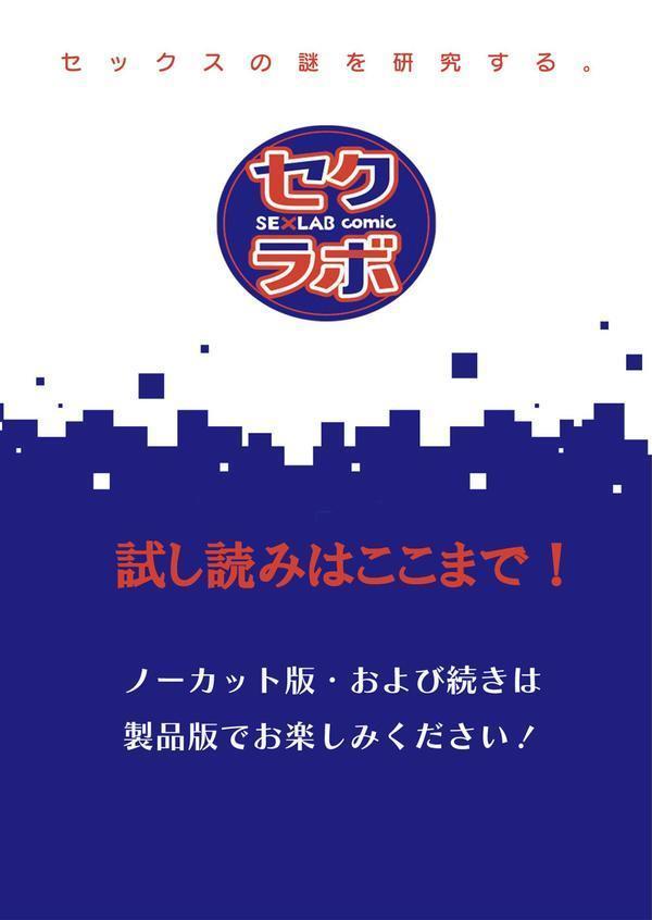 好きだった部下が僕の目の前でイカされる話（6） エロ画像 011