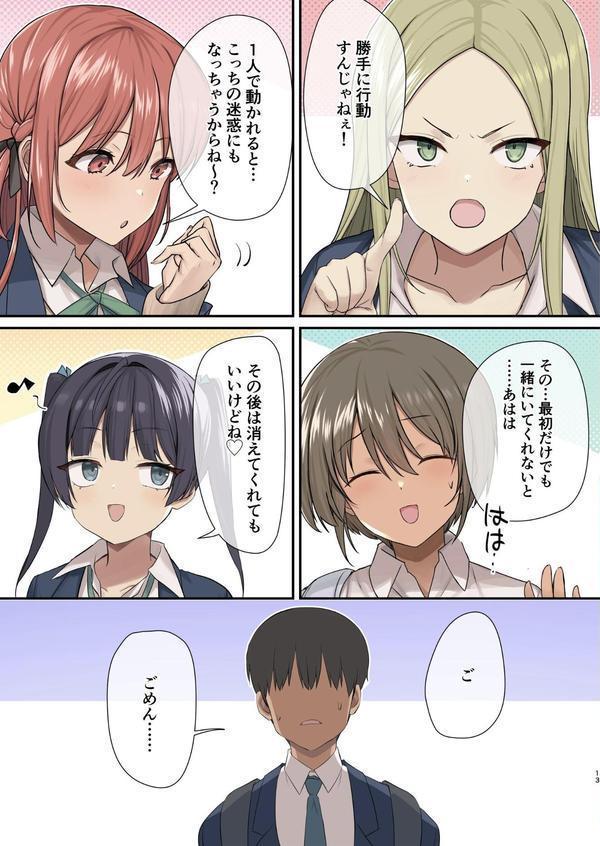 無人島ハーレム〜非モテがサバイバルで活躍したら、女子たちに求められすぎた件〜 エロ画像 011